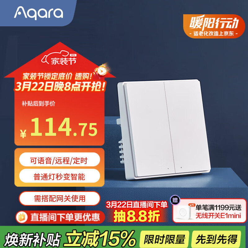 Aqara智能开关D1零火双键 已接入米家APP/苹果HomeKit 遥控开关 白色