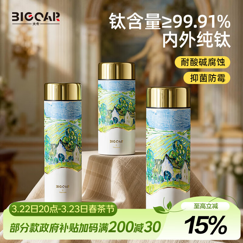 大卡钛杯女士纯钛保温杯迷你泡茶杯子便携随身口袋水杯生日礼物送女友 【内外纯钛】奥维尔200ml-无茶漏彩盒装