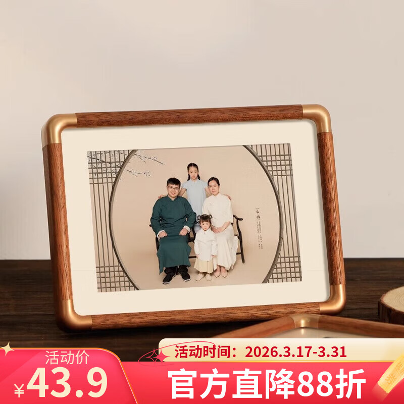 诗元新中式照片装裱相框摆台实木书法画框六6寸7七8八10桌面定制摆件 柚木色【赠送卡纸】 6寸