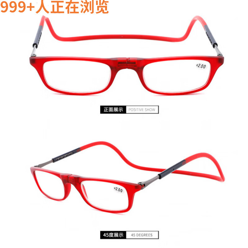 最美夕阳红老花镜德国品质新款挂脖磁吸老花眼镜防蓝光便携超轻花镜伸缩腿 红色 +200度