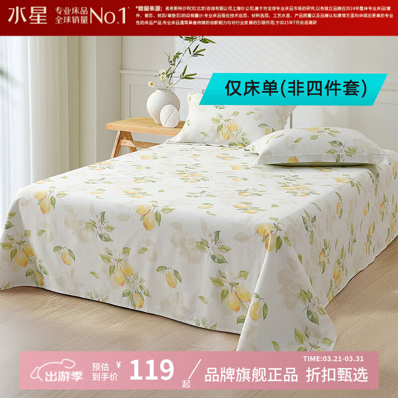 ˮ�Ǽҷ�A��40֧ȫ��ӡ���������� 100%�����ļ�����Ӽ����ᵥ˫�˴��� �ξ�������΢��ȫ��ӡ������ 200cm*230cm ���䣨1.5�״��� 119Ԫ