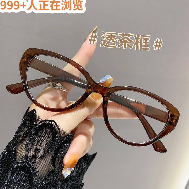 最美夕阳红老花镜德国品质防蓝光时尚猫眼款极简风素颜显瘦中老年人单光老花 冷茶 空架 京东折扣/优惠券