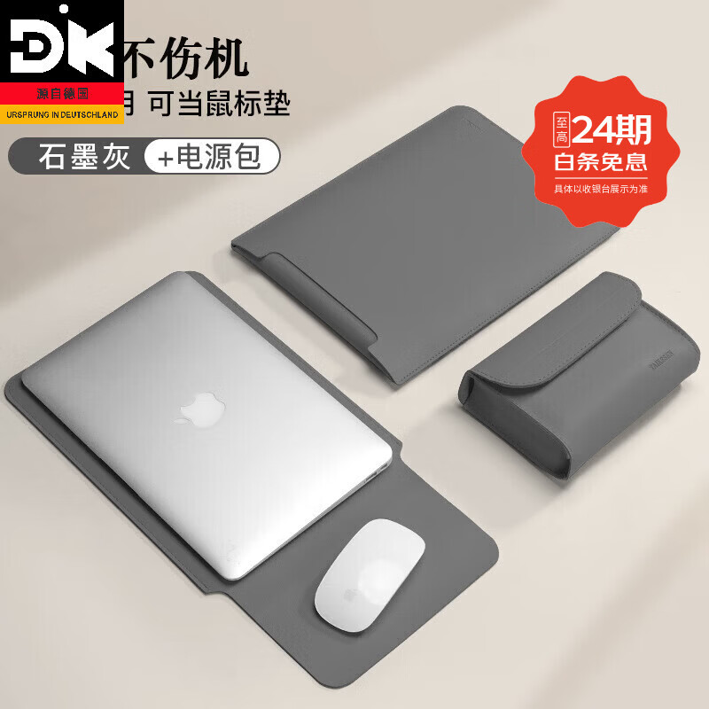DK无磁笔记本电脑内胆包适用联想小新air14寸苹果华为女13.3保护套 【竖款】石墨灰+配件收纳包无磁不伤机+可当鼠标垫 13.6-14.2英寸