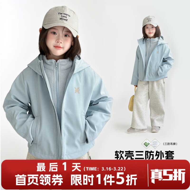 图图小象女童外套三防软壳2026春季新款儿童防风夹克女大童防水户外运动服 蓝色 160 【身高约160cm】 尺码偏小，建议拍大一码