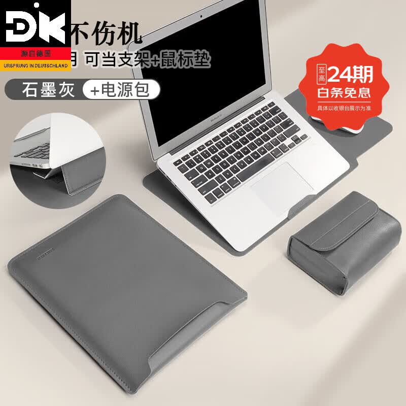 DK无磁笔记本电脑内胆包适用联想小新air14寸苹果华为女13.3保护套 【3合1支架款-竖款】石墨灰+配件收纳包无磁设计 12-13.3英寸