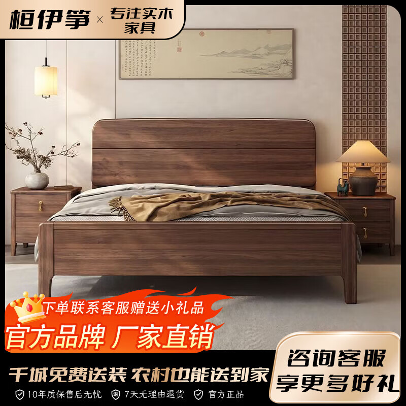 桓伊筝北美黑胡桃木实木床现代简约床1.8米双人床主卧家用储物婚床 实木单床 1.5*2米 家具结构 卡槽静音松木床板
