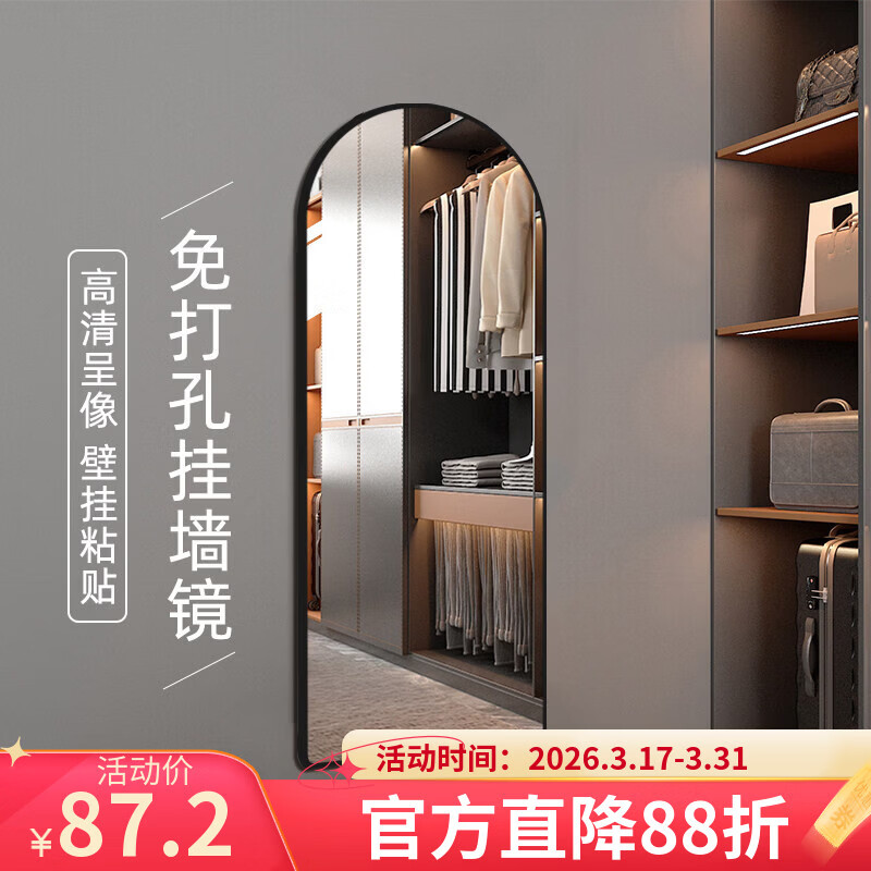 诗元挂墙镜子全身落地镜穿衣镜家用玄关壁挂绳卧室网红门后镜试衣镜子 高级黑 30*120挂绳【可挂绳/可打孔】