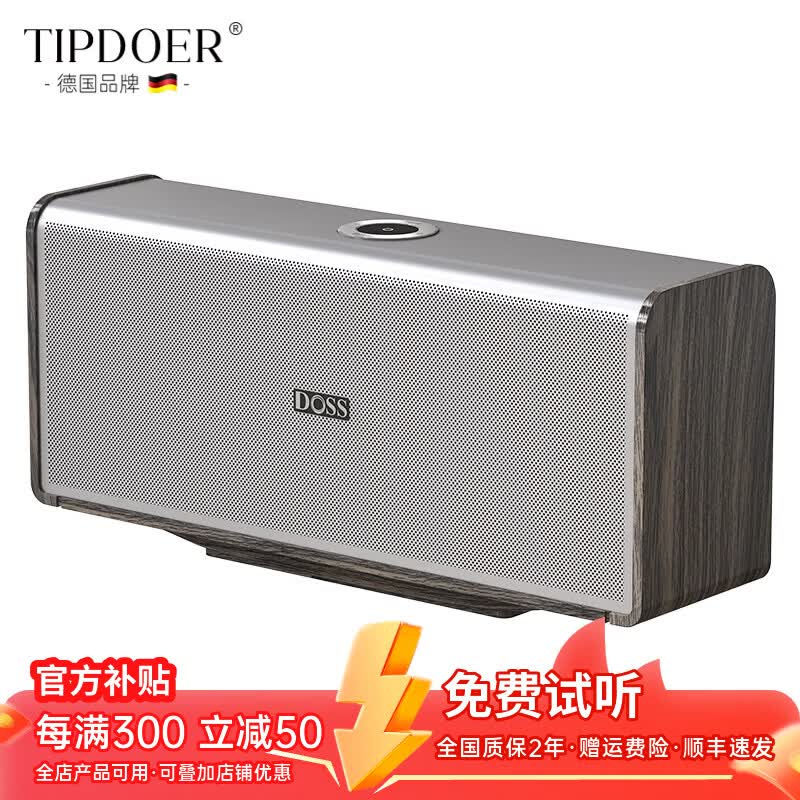 TIPDOER德国品牌柏林之声蓝牙音箱发烧桌面居家电视蓝牙音响立体声组合便携HIFI蓝牙音箱无线环绕家庭影院 鸡翅木【单台音响+100W全域声场】