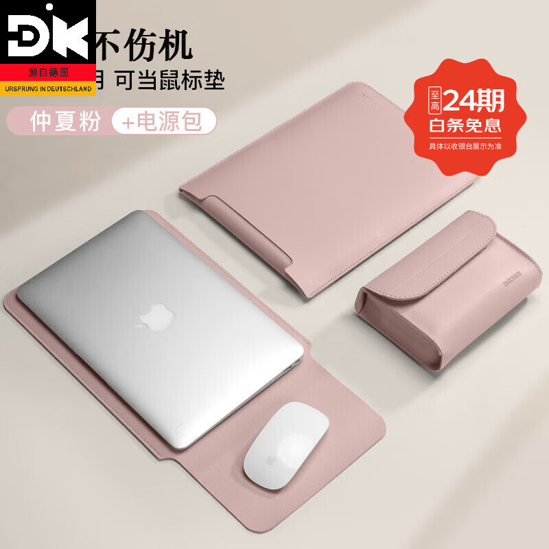 DK无磁笔记本电脑内胆包适用联想小新air14寸苹果华为女13.3保护套 【竖款】仲夏粉+配件收纳包无磁不伤机+可当鼠标垫 11英寸