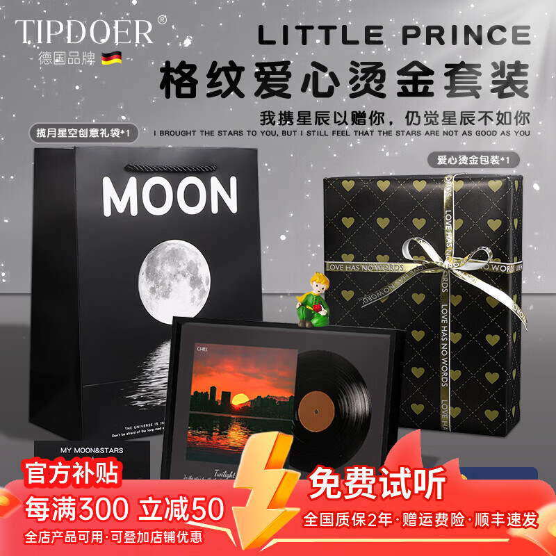 TIPDOER德国品牌柏林之声蓝牙音箱无线音响创意灯光画桌面音响摆件客厅高级发光壁画音箱家用实用生日礼物 格纹爱心创意套装【A款】
