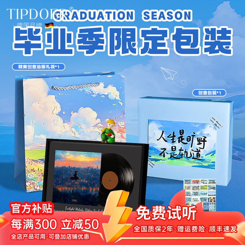 TIPDOER德国品牌柏林之声蓝牙音箱无线音响创意灯光画桌面音响摆件客厅高级发光壁画音箱家用实用生日礼物 毕业季创意套装【B款】
