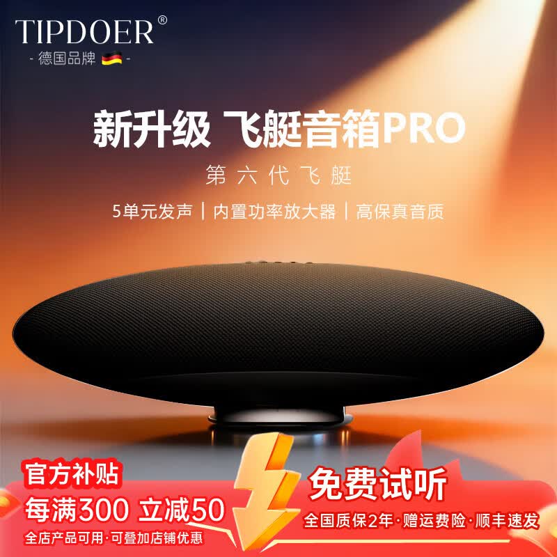 TIPDOER德国品牌柏林之声蓝牙音箱无线音响飞艇高功率大音量HIFI高音质低音炮家庭K歌家用客厅摆件桌面 皓月灰