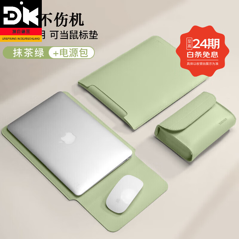 DK无磁笔记本电脑内胆包适用联想小新air14寸苹果华为女13.3保护套 【竖款】抹茶绿+配件收纳包无磁不伤机+可当鼠标垫 15.6-16英寸