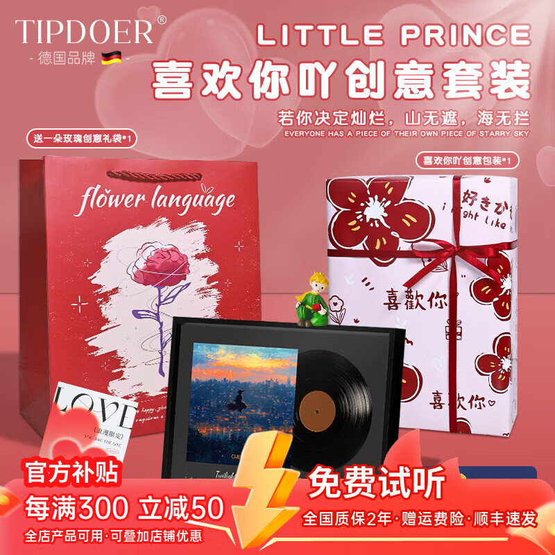 TIPDOER德国品牌柏林之声蓝牙音箱无线音响创意灯光画桌面音响摆件客厅高级发光壁画音箱家用实用生日礼物 喜欢你创意套装【B款】