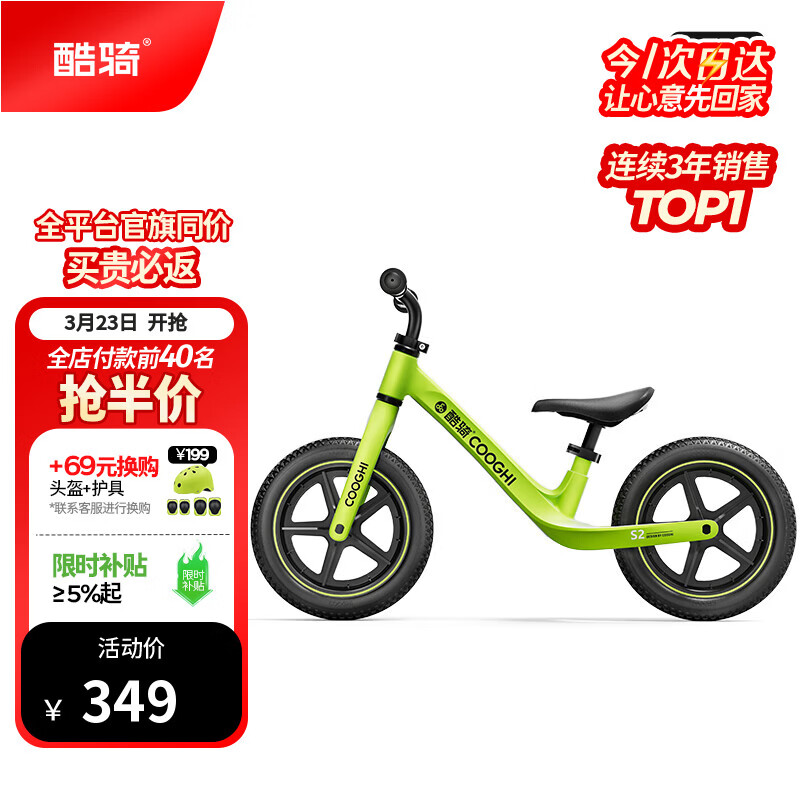酷骑儿童平衡车1-6岁宝宝滑步车12寸轻便车身初学者S2酷骑绿 酷奇