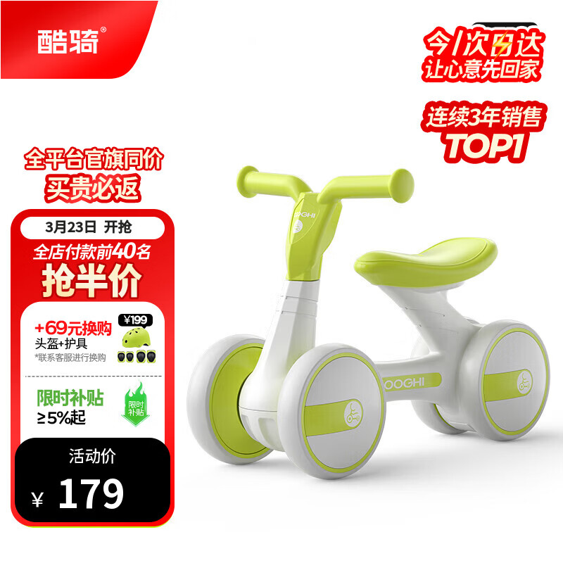 酷骑儿童滑步车1-3岁小月龄宝宝学步车轻便环保材质静音耐磨B1酷骑绿