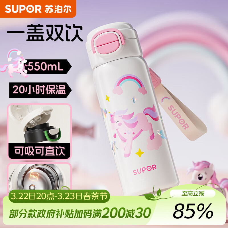 苏泊尔（SUPOR）保温杯大容量316L不锈钢水杯儿童小学生一盖双饮便携吸管杯弹盖杯