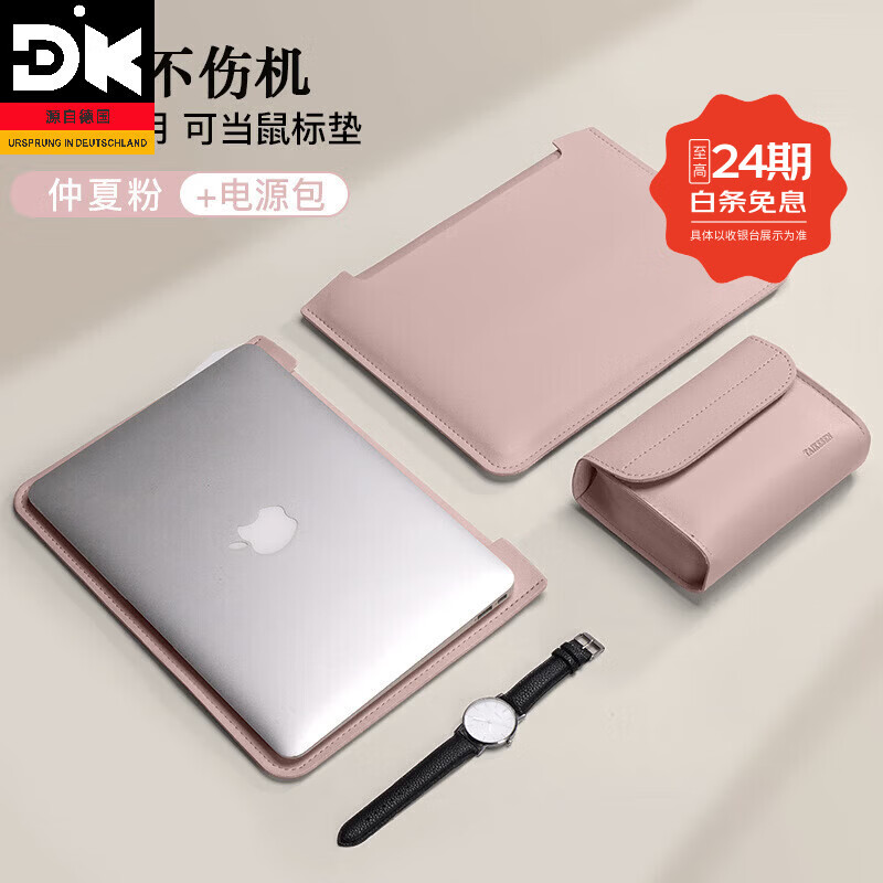 DK无磁笔记本电脑内胆包适用联想小新air14寸苹果华为女13.3保护套 【横款】仲夏粉+配件收纳包无磁不伤机+可当鼠标垫 13.6-14.2英寸