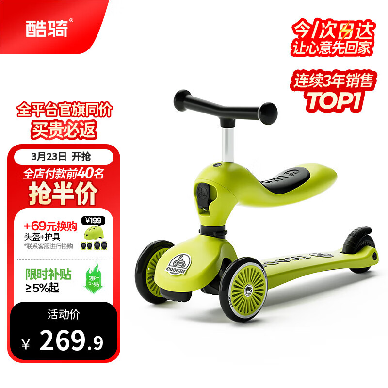酷骑儿童滑板车V2二合一多功能童车重力转向静音1-5岁生日礼物经典绿