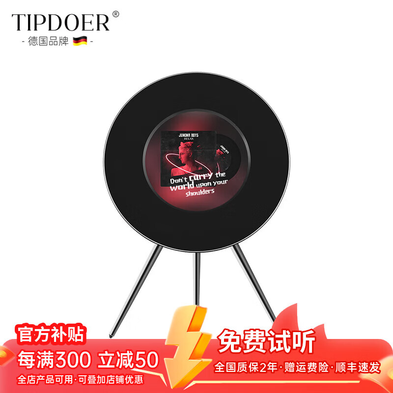 TIPDOER德国品牌柏林之声蓝牙音箱无线音响悬浮歌词黑胶字幕高功率大音量HIFI高音质家用客厅摆件音响礼物 黑【自然铝】