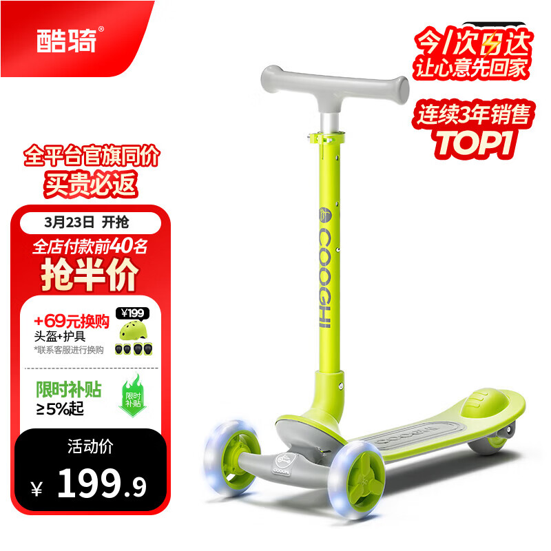 酷骑儿童滑板车Q1溜溜车折叠款重力转向发光轮3-10岁生日礼物酷骑绿