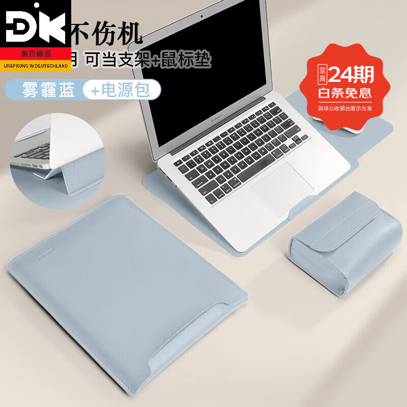 DK无磁笔记本电脑内胆包适用联想小新air14寸苹果华为女13.3保护套 【3合1支架款-竖款】雾霾蓝+配件收纳包无磁设计 11英寸