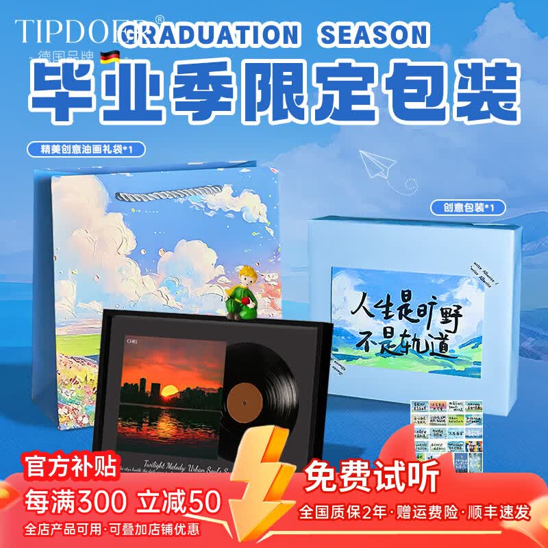 TIPDOER德国品牌柏林之声蓝牙音箱无线音响创意灯光画桌面音响摆件客厅高级发光壁画音箱家用实用生日礼物 毕业季创意套装【A款】