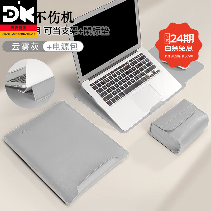 DK无磁笔记本电脑内胆包适用联想小新air14寸苹果华为女13.3保护套 【3合1支架款-竖款】云雾灰+配件收纳包无磁设计 15.6-16英寸