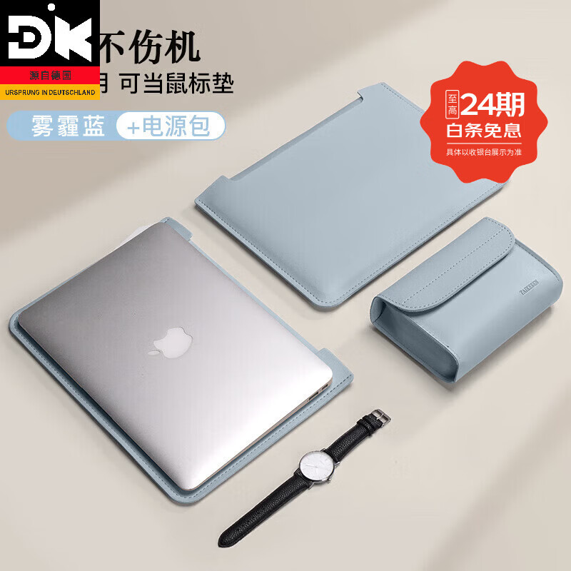 DK无磁笔记本电脑内胆包适用联想小新air14寸苹果华为女13.3保护套 【横款】雾霾蓝+配件收纳包无磁不伤机+可当鼠标垫 15.4英寸