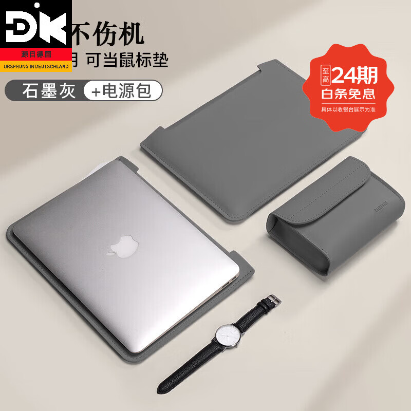 DK无磁笔记本电脑内胆包适用联想小新air14寸苹果华为女13.3保护套 【横款】石墨灰+配件收纳包无磁不伤机+可当鼠标垫 15.6-16英寸