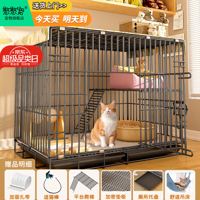 憨憨宠猫笼折叠猫笼子大号猫别墅加粗加密双层猫舍猫窝宠物猫咪用品家用 黑色 600双层