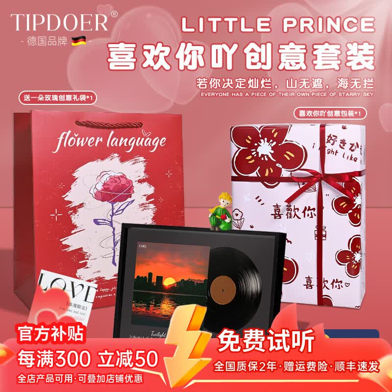 TIPDOER德国品牌柏林之声蓝牙音箱无线音响创意灯光画桌面音响摆件客厅高级发光壁画音箱家用实用生日礼物 喜欢你创意套装【A款】