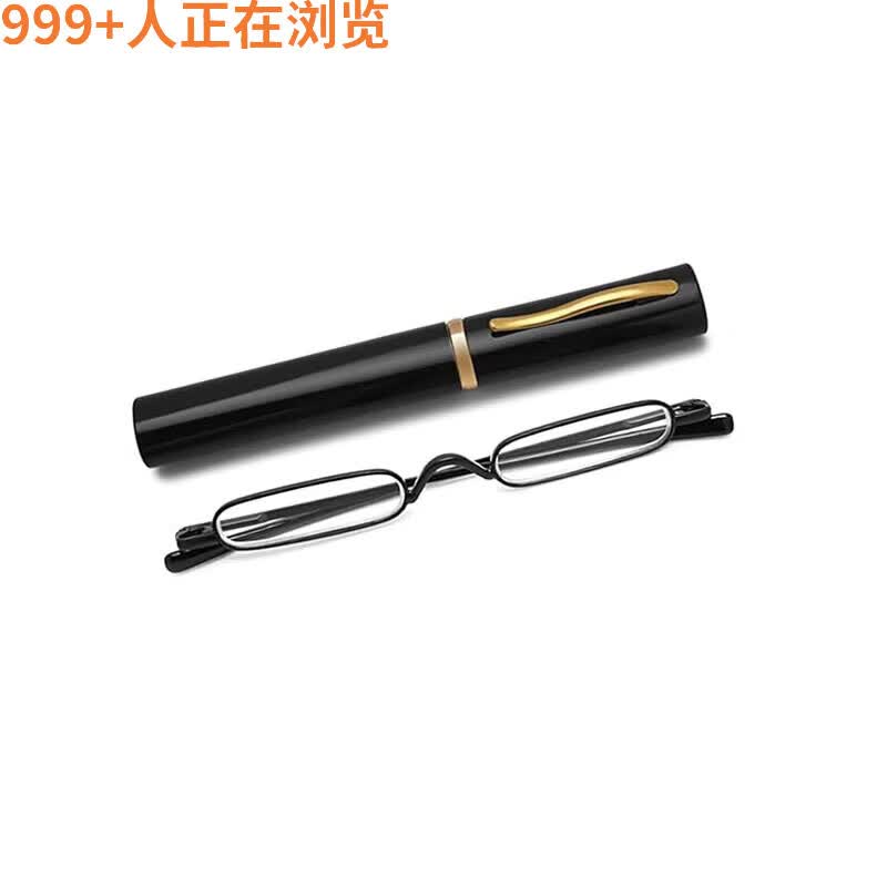 最美夕阳红老花镜德国品质迷你小笔筒便携式高清超轻老人眼镜弹簧架老花眼镜 黑色 +175度