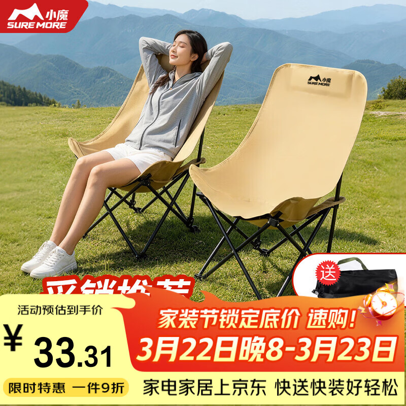 小魔【采销推荐】户外折叠椅靠背椅加高月亮椅露营折叠凳子便携躺椅