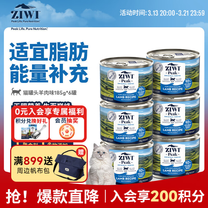 滋益巅峰（ZIWI）猫主食罐头185g*6罐羊肉味主食湿粮成猫幼猫通用新西兰原装进口
