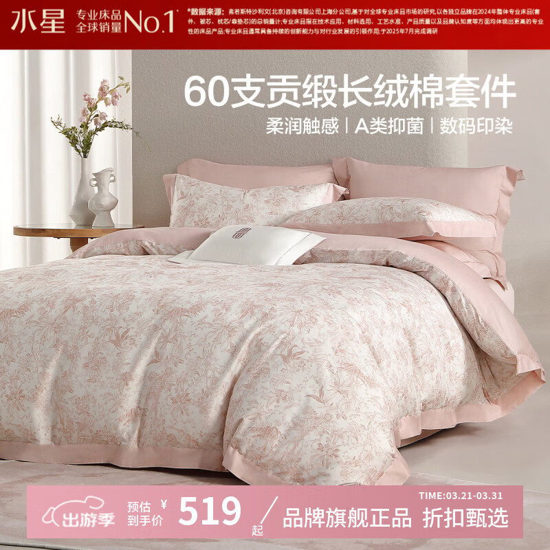 ˮ�Ǽҷ�A���־�60֧�������ļ��� ���޴������ױ��־Ƶ��׼��Ӽұ����� �Ϸ�������Ī��԰(����ɫ) 1.5�״� ������ ������200*230cm�� 519Ԫ