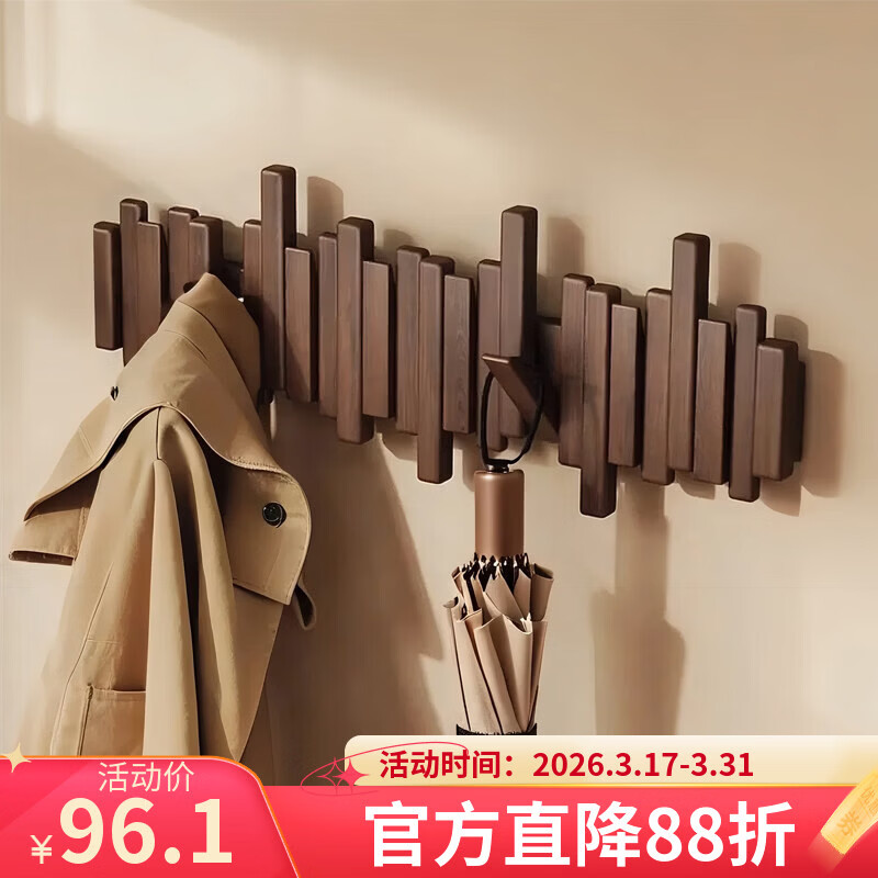 诗元实木钢琴键挂衣架室内墙上壁挂衣帽架办公室玄关入户门免打孔挂钩 原木色8钩【进口全实木 安全无异味】