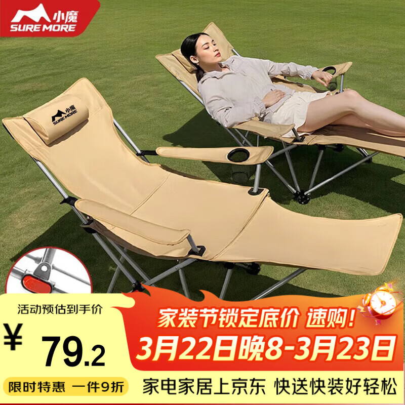 小魔折叠躺椅 户外折叠椅露营椅便携坐躺两用午休椅子午睡陪护折叠床