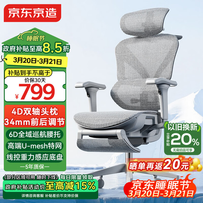 京东京造Z9Pro二代人体工学椅电竞椅办公椅子电脑椅人工力学座椅灰