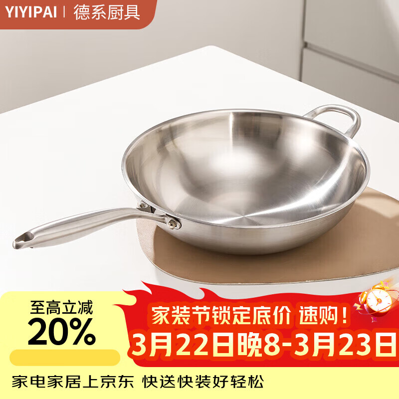 YIYIPAI不锈钢炒锅1810食品级加厚电磁炉专用炒菜锅家用无涂层不粘 【1810不锈钢】无盖 32cm