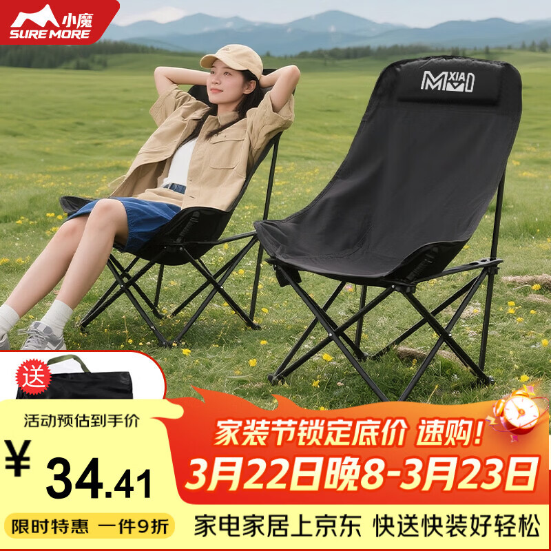 小魔户外折叠椅 折叠靠背椅加高月亮椅露营折叠凳子便携躺椅钓鱼椅 黑