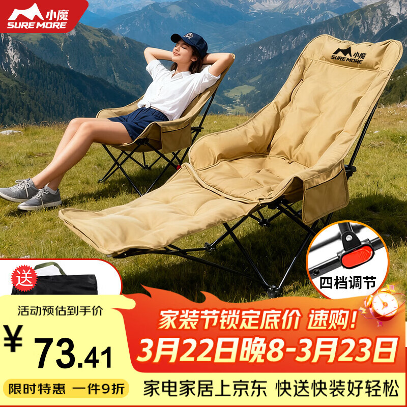 小魔躺椅午睡椅一体 折叠椅户外露营椅加棉月亮椅 折叠躺椅午休折叠床