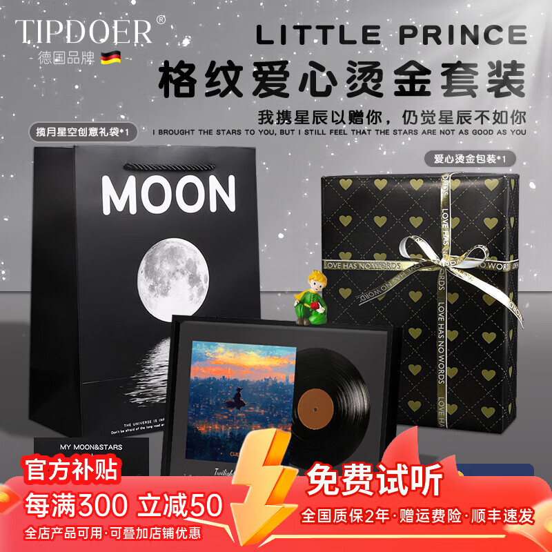 TIPDOER德国品牌柏林之声蓝牙音箱无线音响创意灯光画桌面音响摆件客厅高级发光壁画音箱家用实用生日礼物 格纹爱心创意套装【B款】