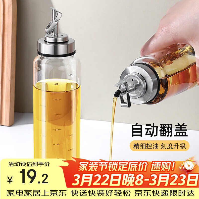 维艾（Newair）玻璃油壶自动开合防漏厨房家用装油瓶子油罐小香油酱油醋壶调料瓶