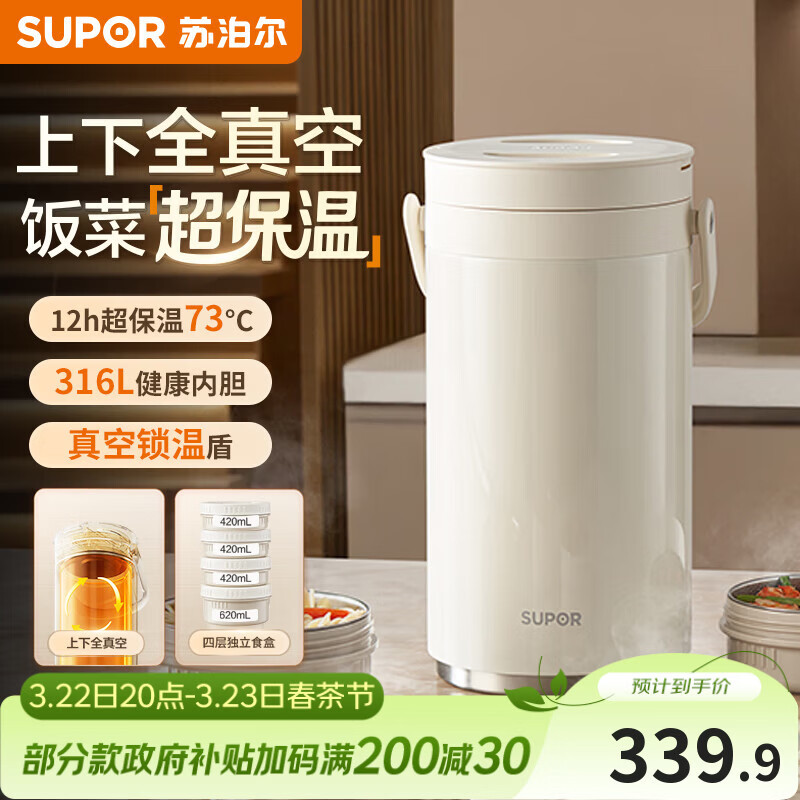 �ղ�����SUPOR�����·���316L����ֱ���Ͱ�ϰ���������㵱�ж�㳬��Сѧ���ͺ� 319.9Ԫ