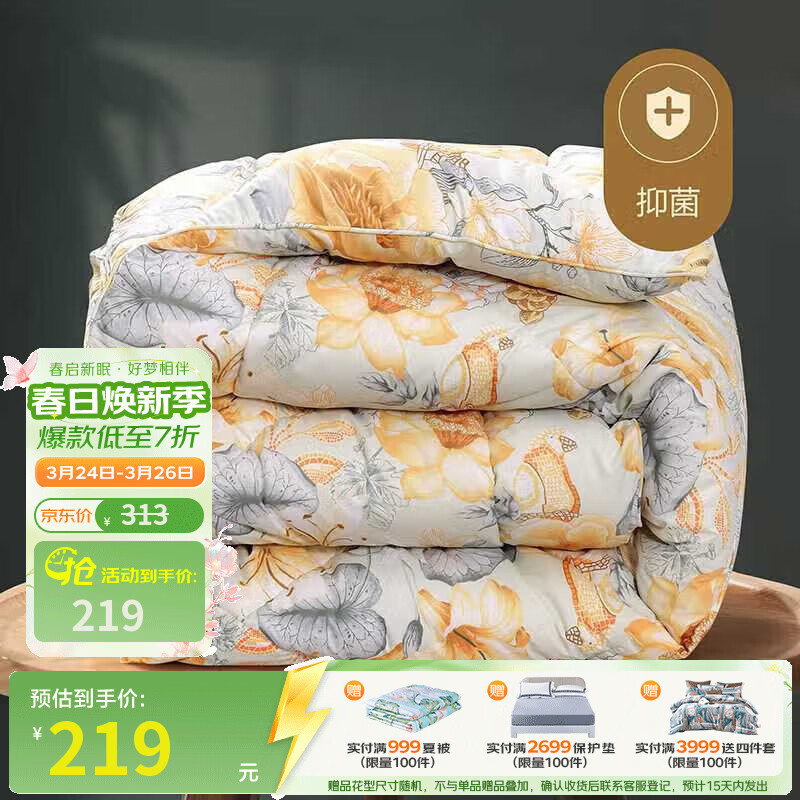 富安娜家纺 羊毛被芯冬季加厚双人抗菌保暖被子 冬被【51%新西兰羊毛】茱丽 203*229cm