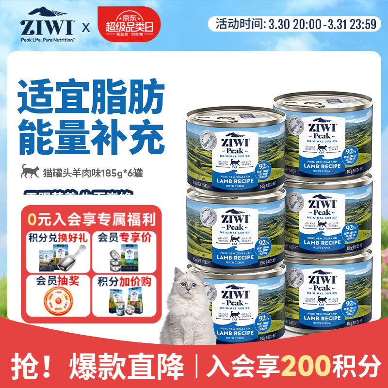 滋益巅峰（ZIWI）猫主食罐头185g*6罐羊肉味主食湿粮成猫幼猫通用新西兰原装进口