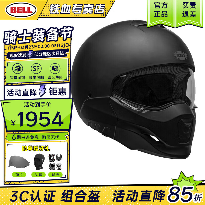 BELL����ͷ��BROOZERսʿ��Ͽ�Ħ�г�������Ů�ļ�ȫ�������İ�ȫñ �ƺ�ɫ M���ʺ�54-55cmͷΧ�� 1754.15Ԫ