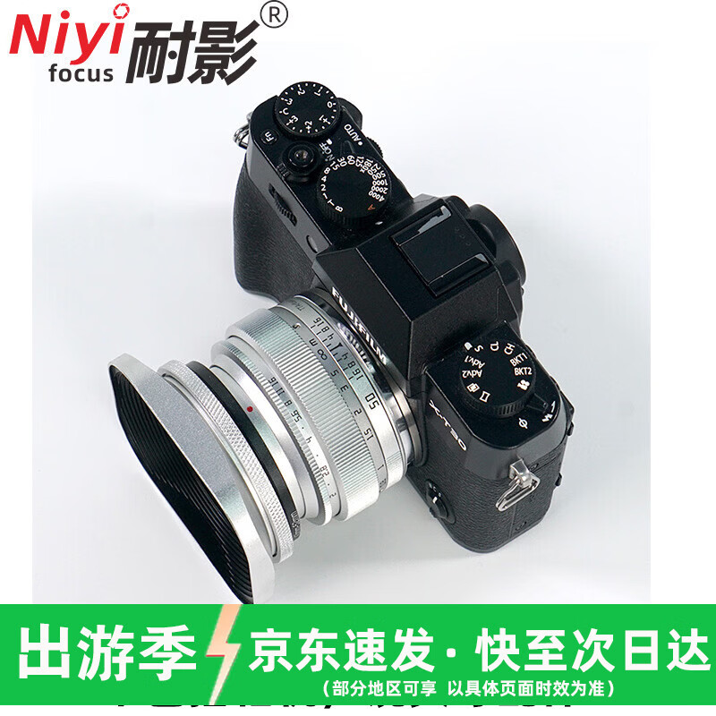 星曜光学x【耐影】适用于星曜35mmf1.4镜头 银色MRCUV滤镜 镂空遮光罩 方形遮光罩 方形遮光罩 耐影方形遮光罩【银色】 49mm