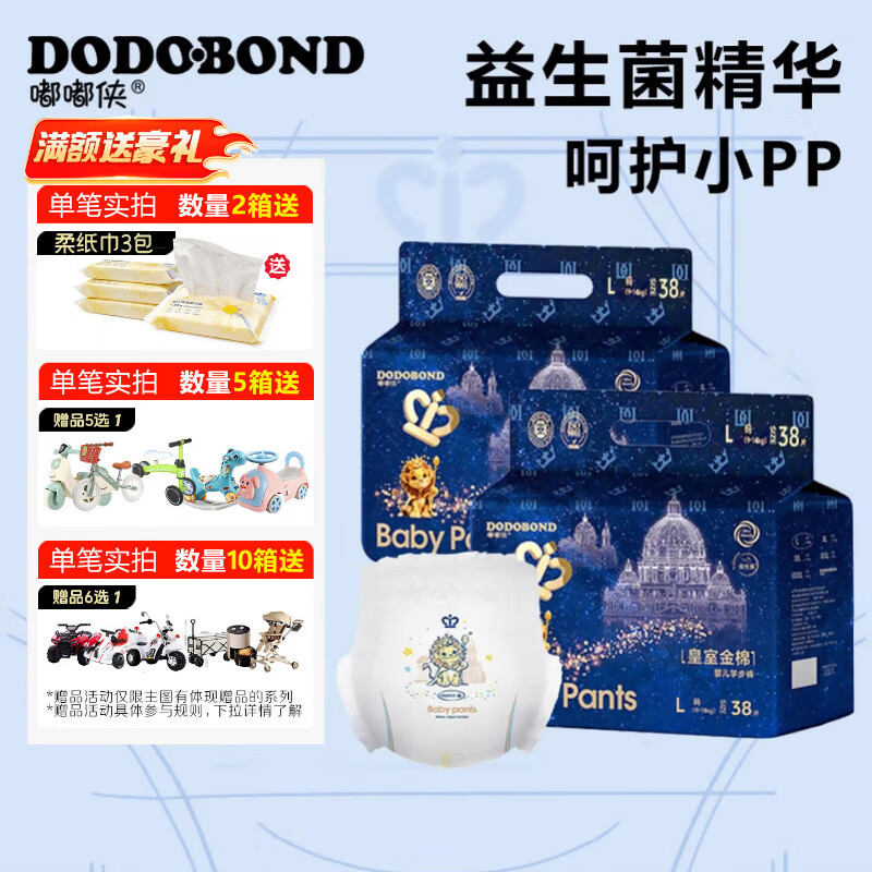 嘟嘟侠皇室金棉拉拉裤婴儿纸尿裤宝宝尿不湿xxxl夜用尿片7XL尿布试用装 拉拉裤2XL码1箱68片26-30斤